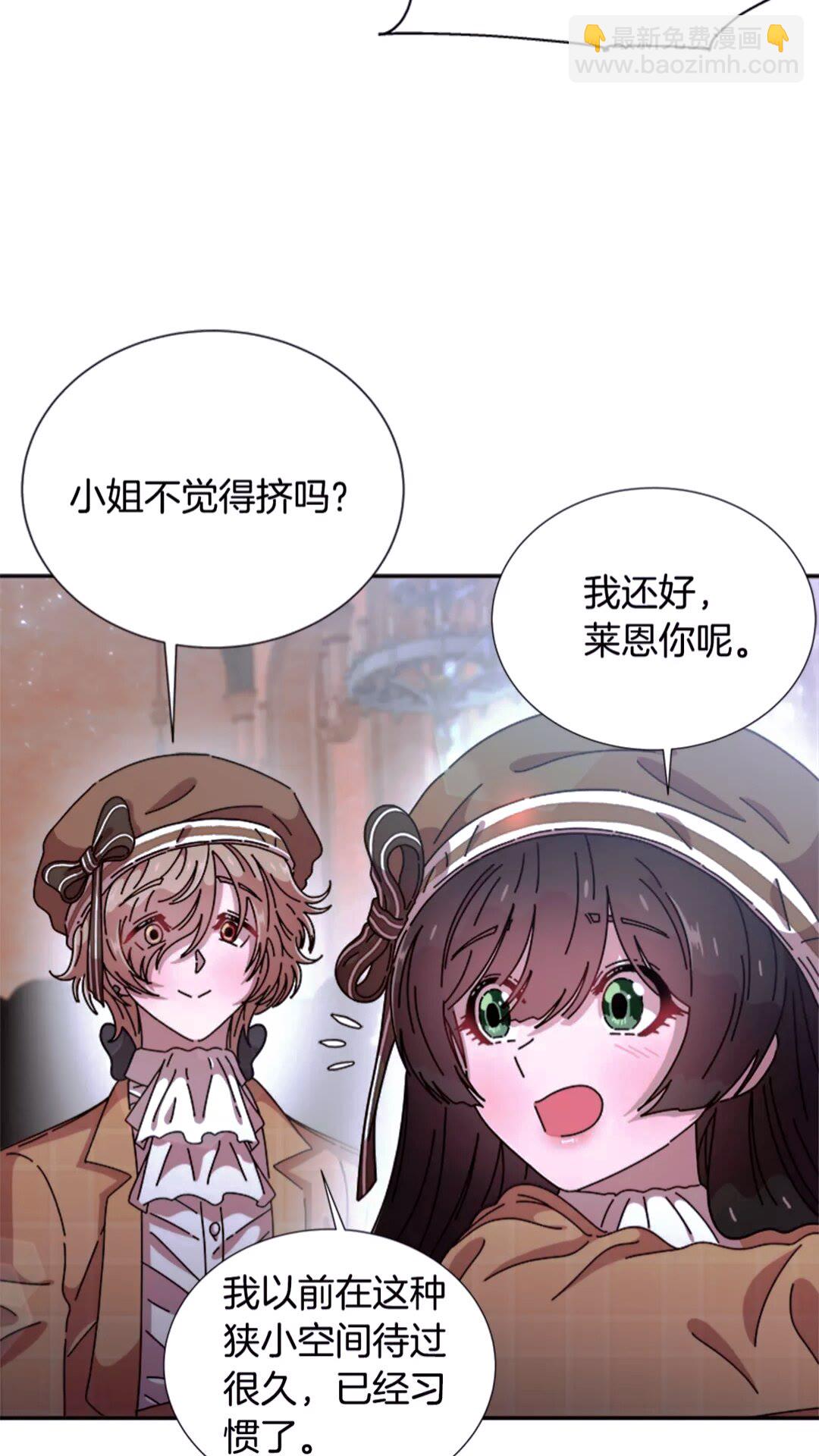 🍲重生为魔王的女儿 第77话 你要对我女儿？！ 第40页