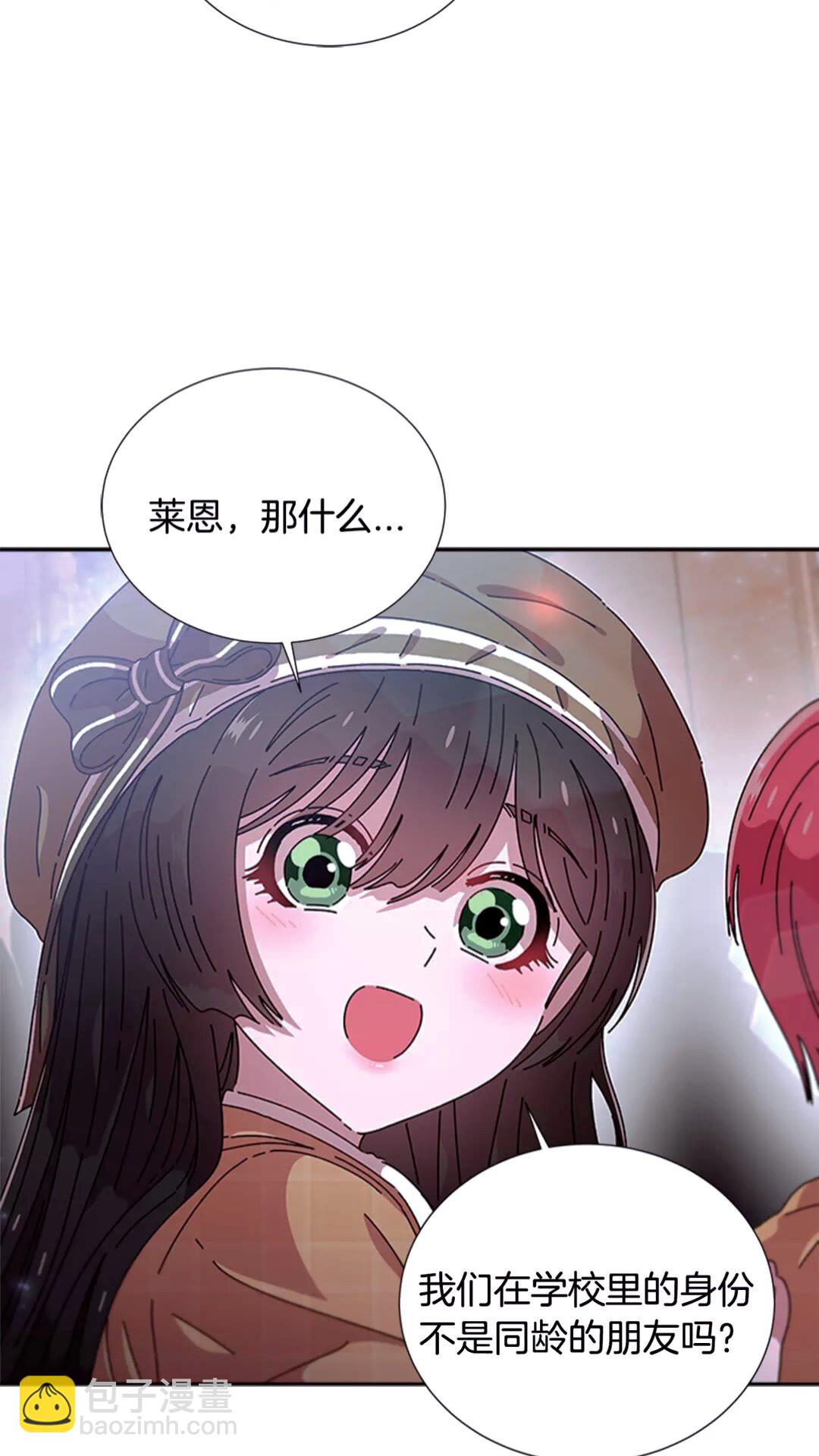 🍲重生为魔王的女儿 第77话 你要对我女儿？！ 第41页