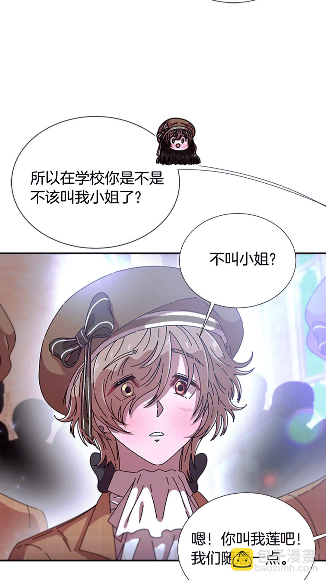 🍲重生为魔王的女儿 第77话 你要对我女儿？！ 第42页