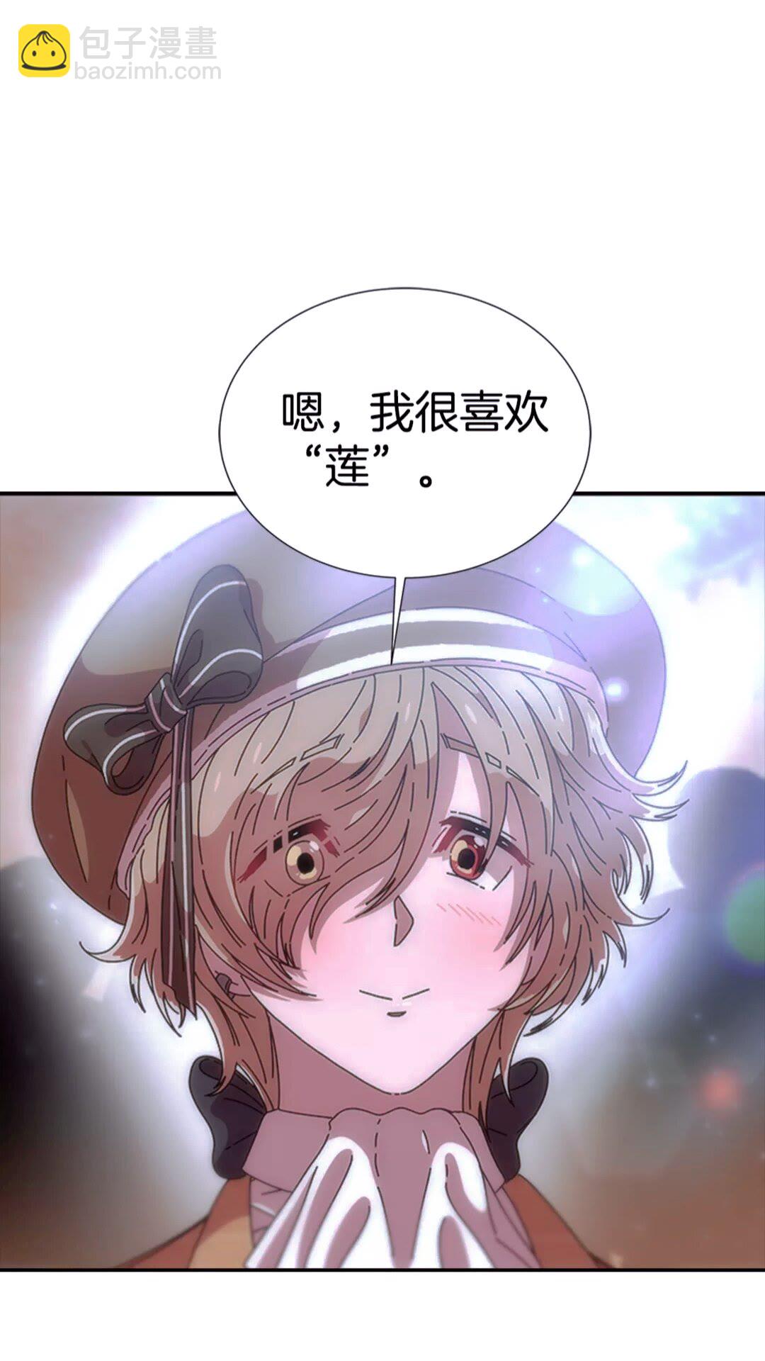 🍲重生为魔王的女儿 第77话 你要对我女儿？！ 第44页