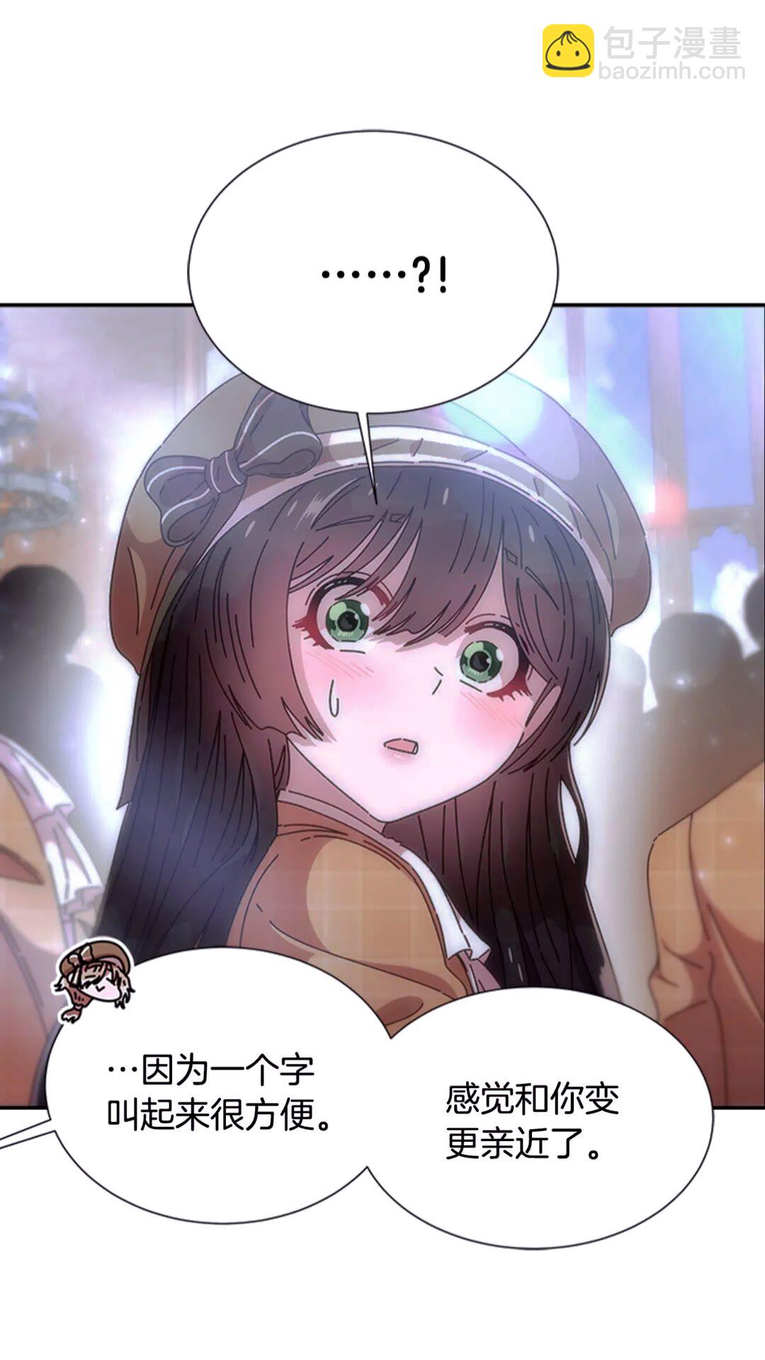 🍲重生为魔王的女儿 第77话 你要对我女儿？！ 第45页