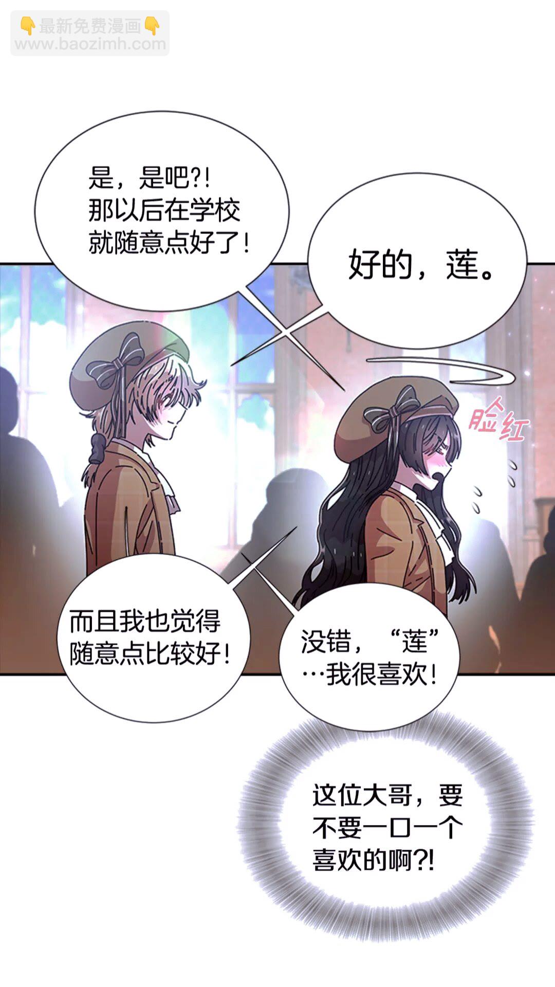 🍲重生为魔王的女儿 第77话 你要对我女儿？！ 第46页