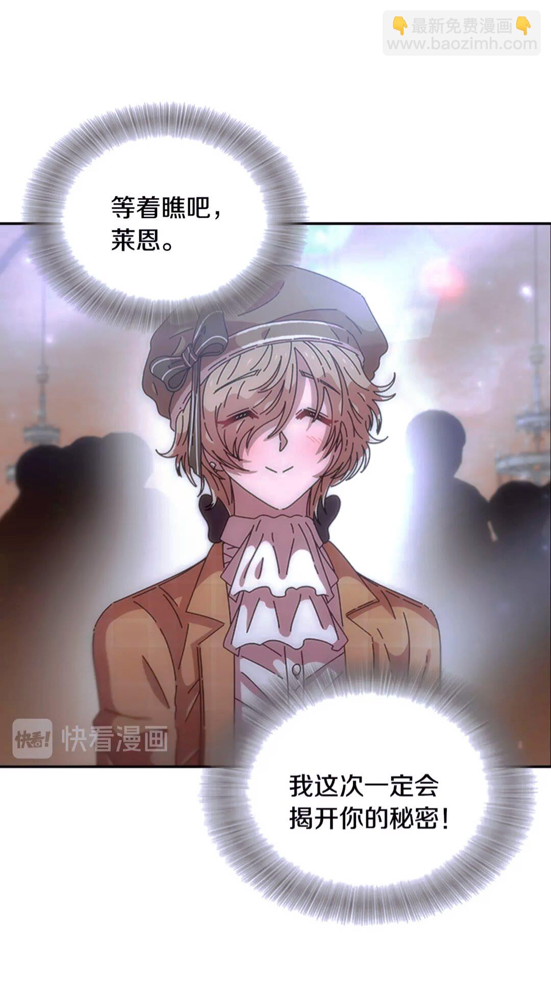 🍲重生为魔王的女儿 第77话 你要对我女儿？！ 第48页
