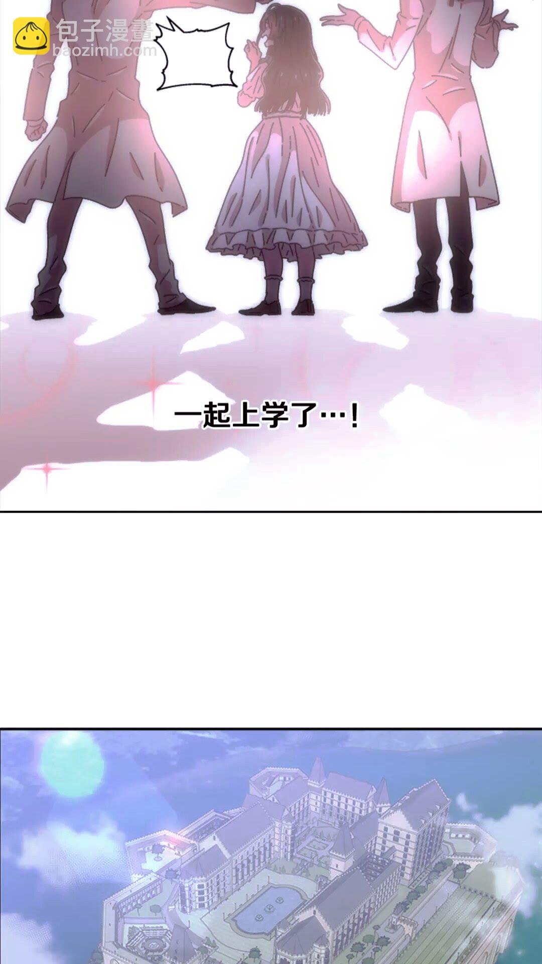🍲重生为魔王的女儿 第77话 你要对我女儿？！ 第5页