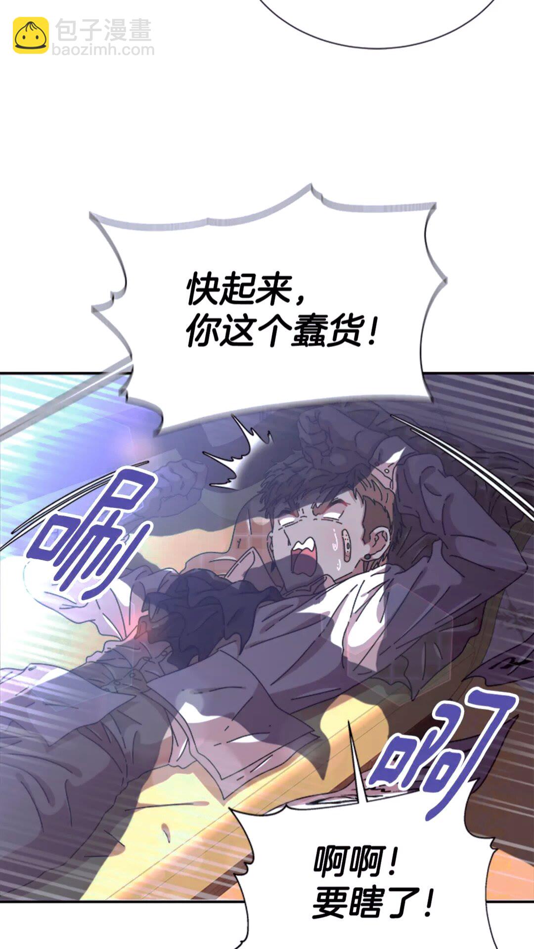 🍲重生为魔王的女儿 第77话 你要对我女儿？！ 第8页