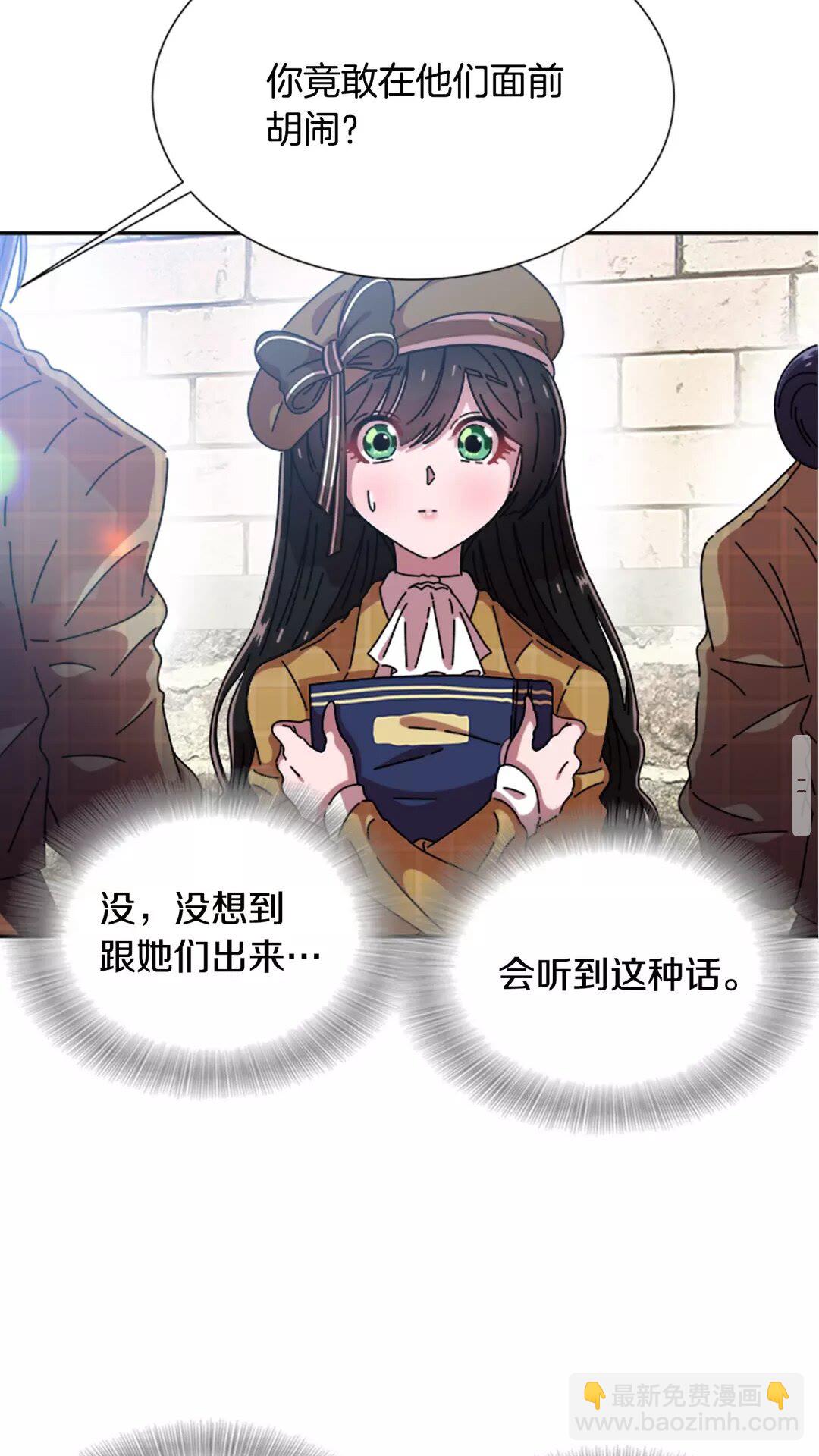 🍲重生为魔王的女儿 第79话 校...校园F5?? 第10页