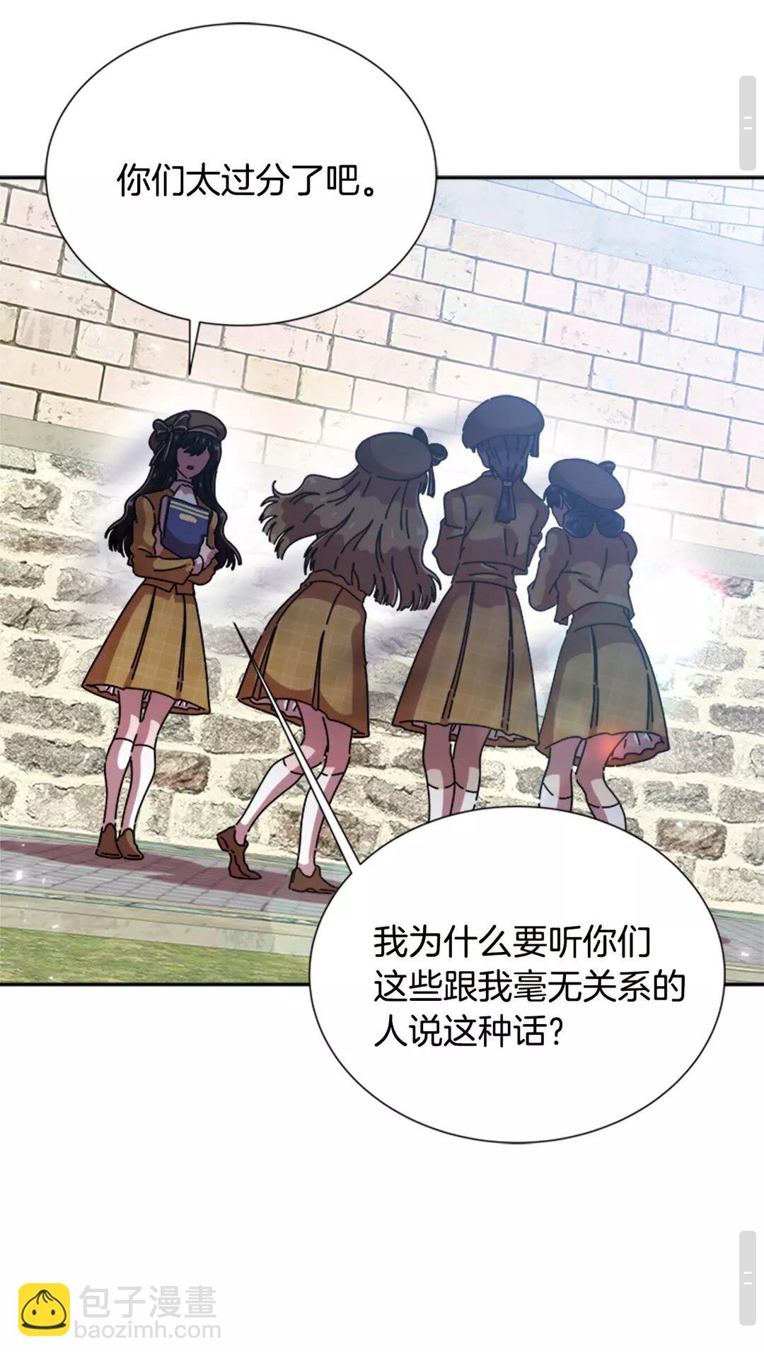 🍲重生为魔王的女儿 第79话 校...校园F5?? 第13页