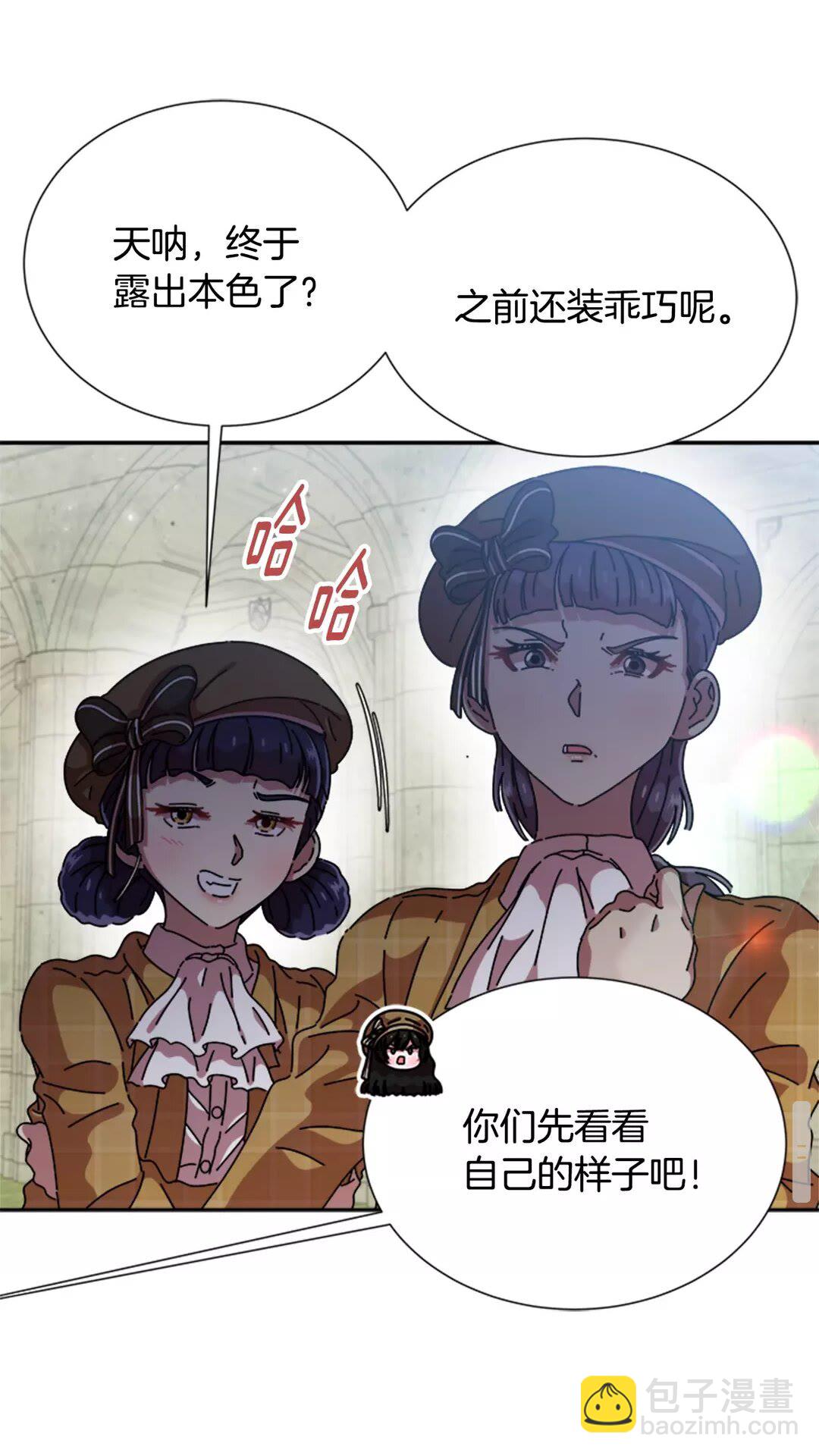 🍲重生为魔王的女儿 第79话 校...校园F5?? 第14页