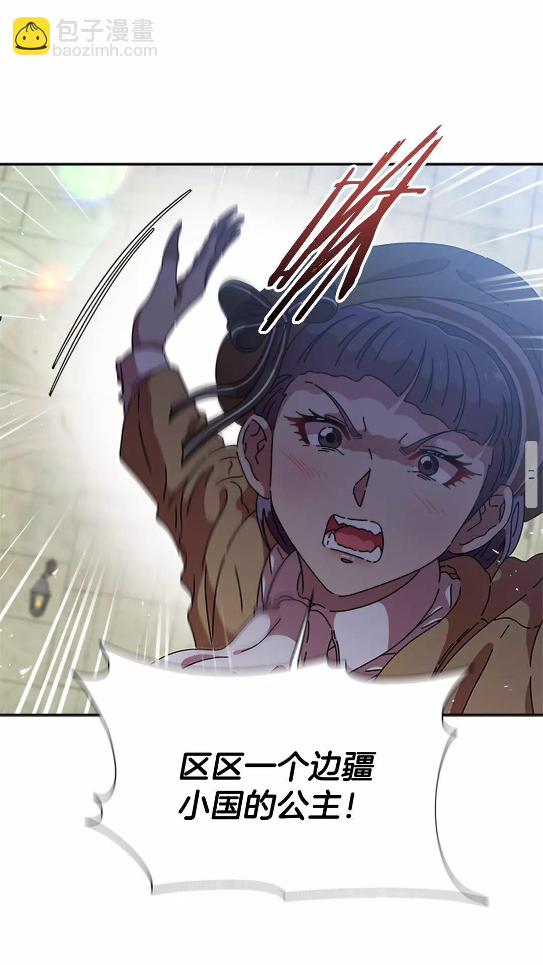 🍲重生为魔王的女儿 第79话 校...校园F5?? 第16页