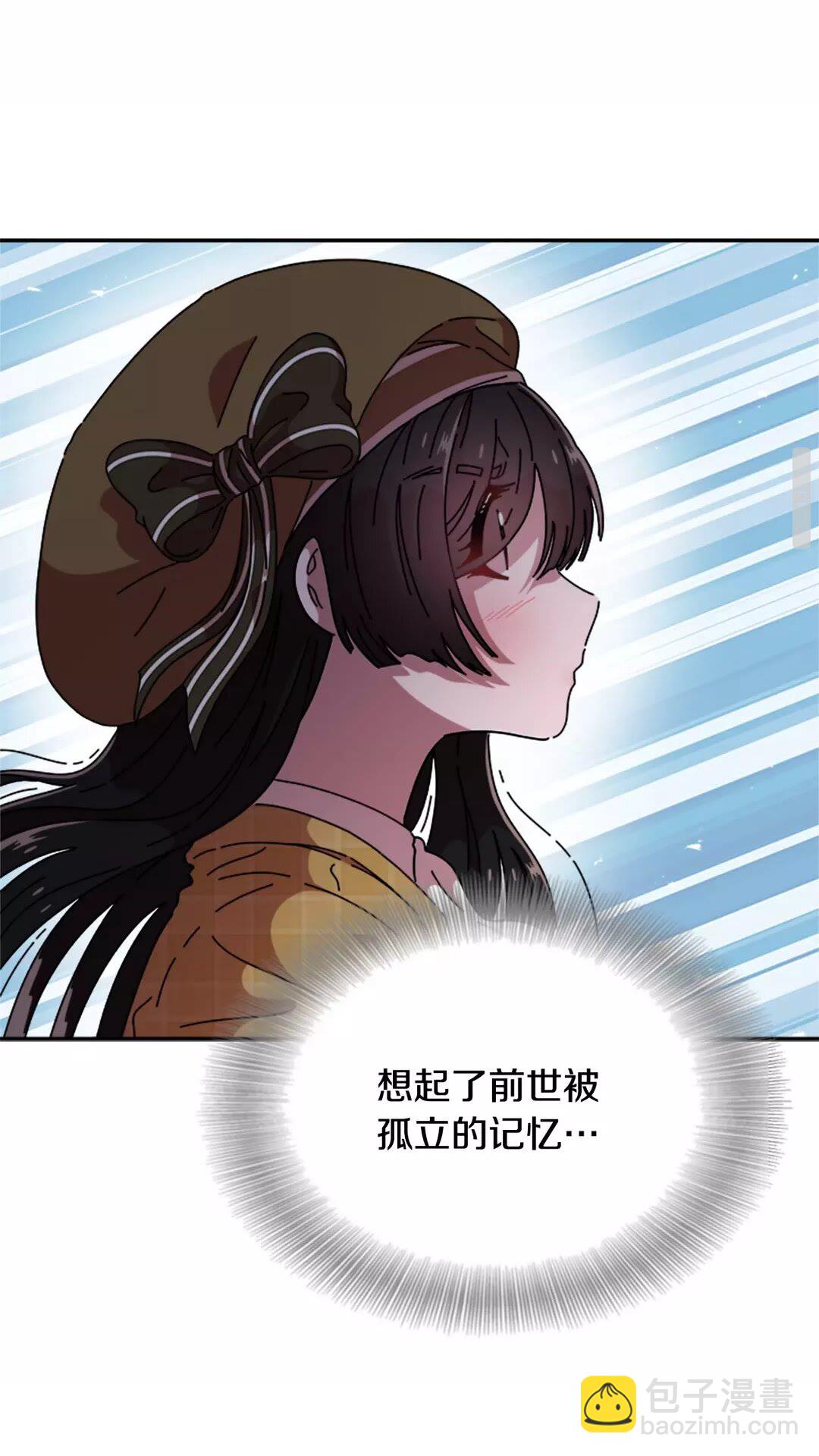 🍲重生为魔王的女儿 第79话 校...校园F5?? 第17页