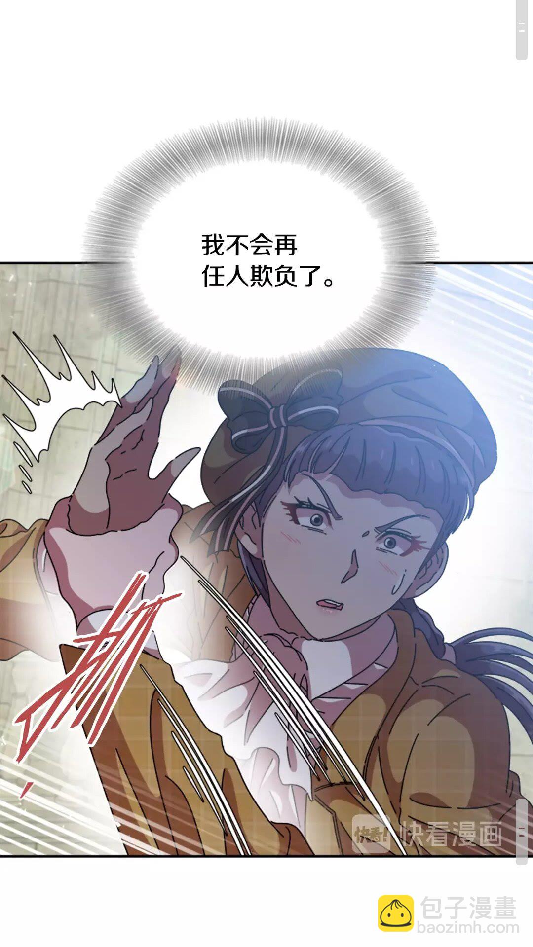 🍲重生为魔王的女儿 第79话 校...校园F5?? 第19页