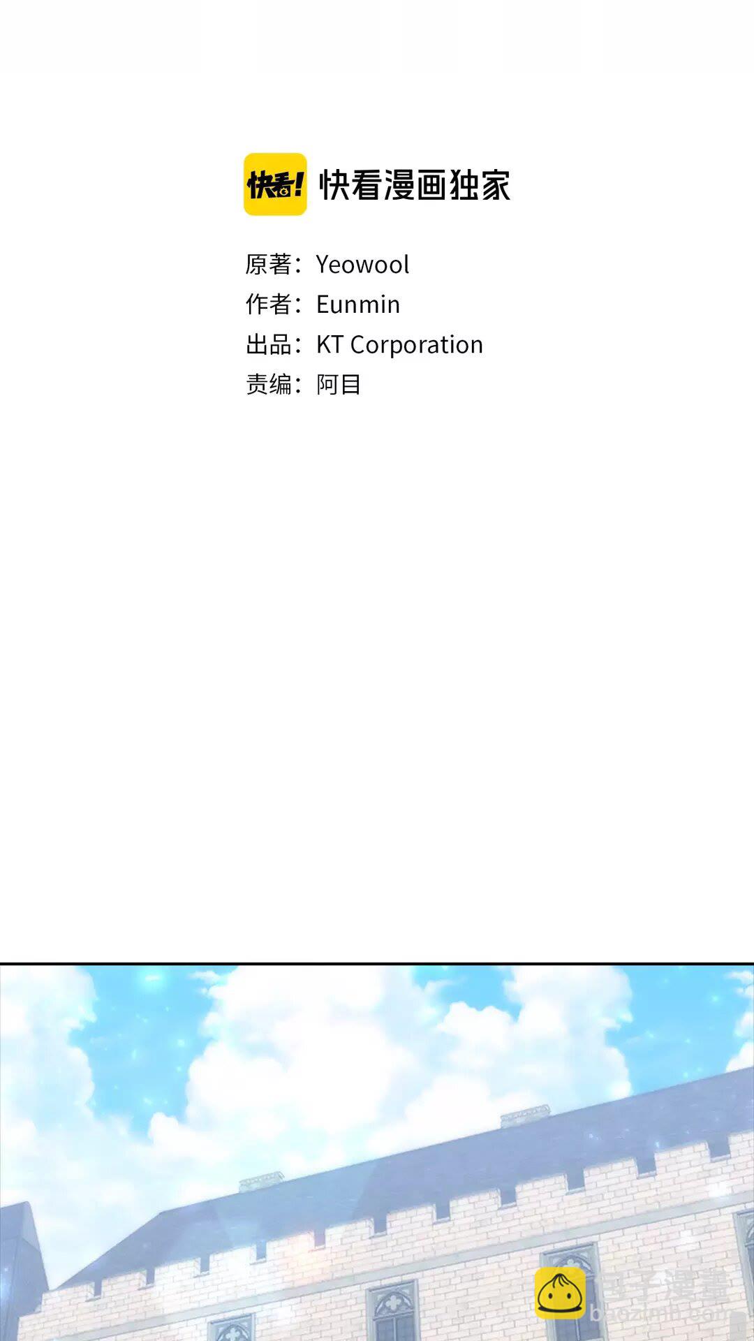 🍲重生为魔王的女儿 第79话 校...校园F5?? 第2页