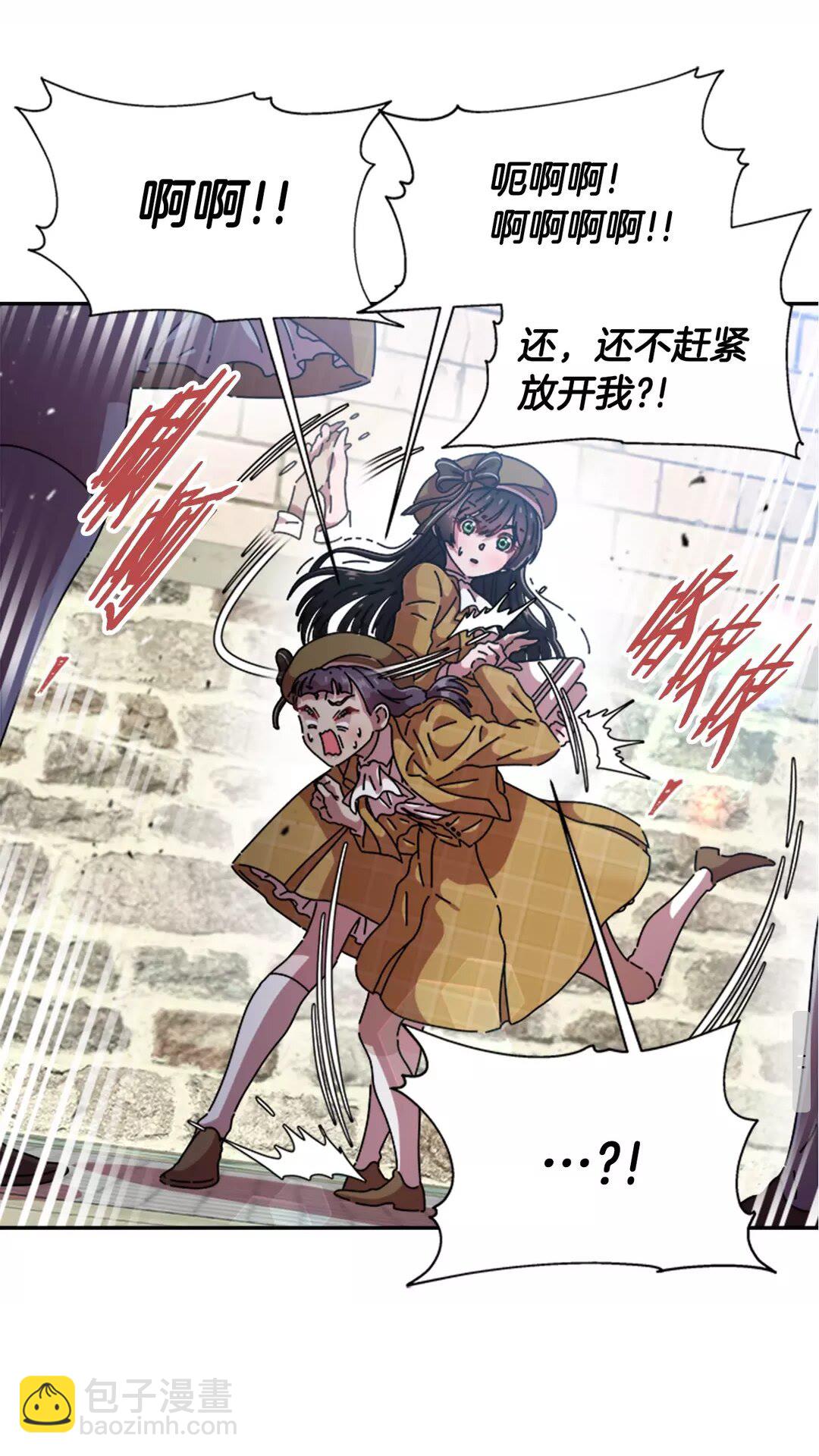 🍲重生为魔王的女儿 第79话 校...校园F5?? 第20页