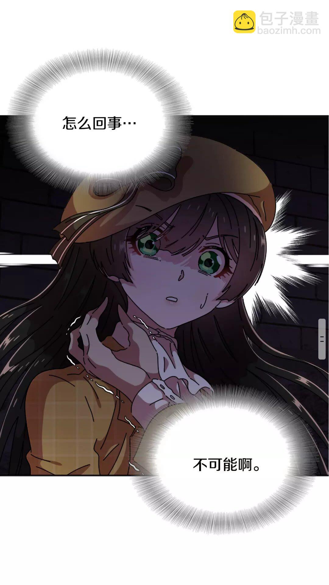 🍲重生为魔王的女儿 第79话 校...校园F5?? 第21页