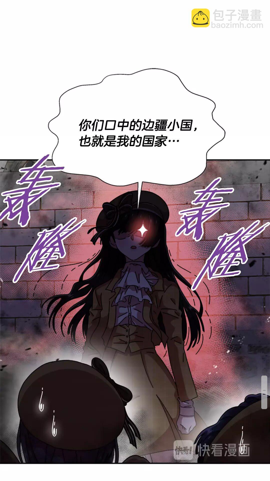 🍲重生为魔王的女儿 第79话 校...校园F5?? 第25页