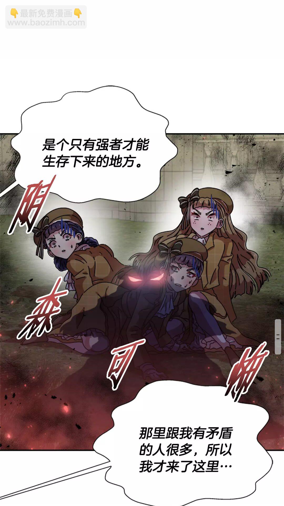 🍲重生为魔王的女儿 第79话 校...校园F5?? 第26页