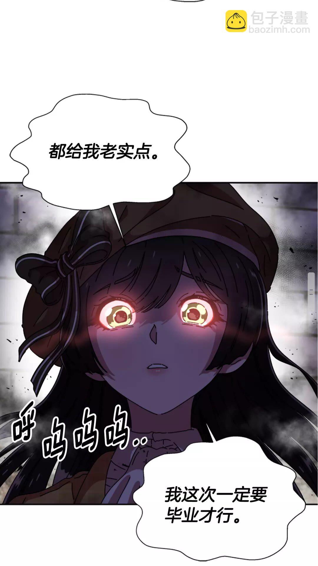 🍲重生为魔王的女儿 第79话 校...校园F5?? 第27页