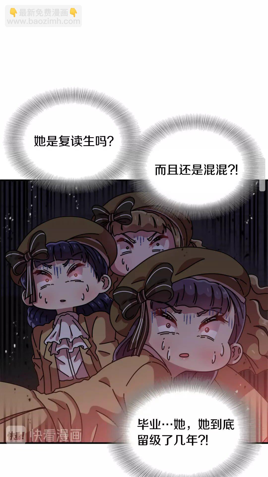 🍲重生为魔王的女儿 第79话 校...校园F5?? 第28页