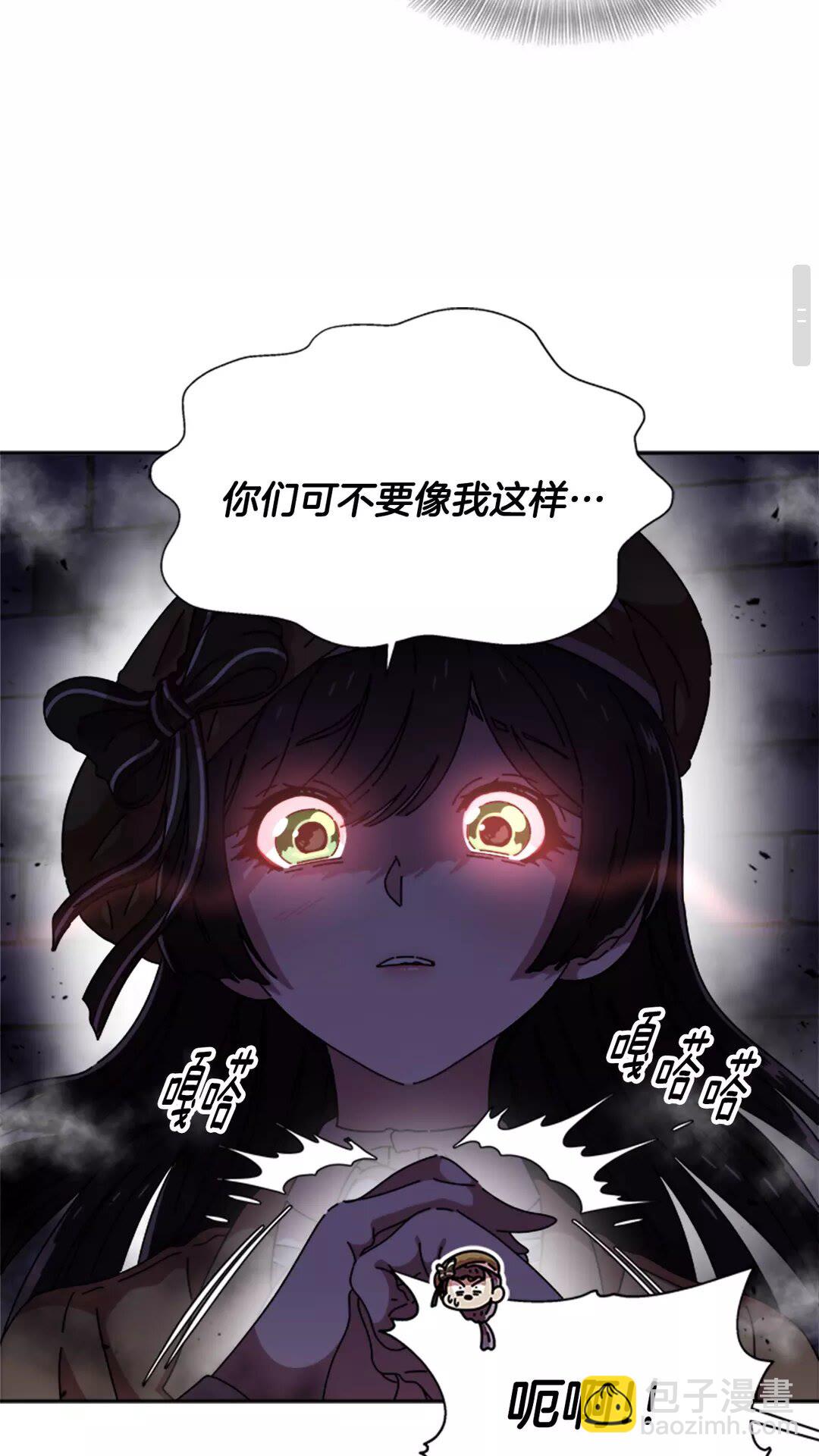 🍲重生为魔王的女儿 第79话 校...校园F5?? 第29页