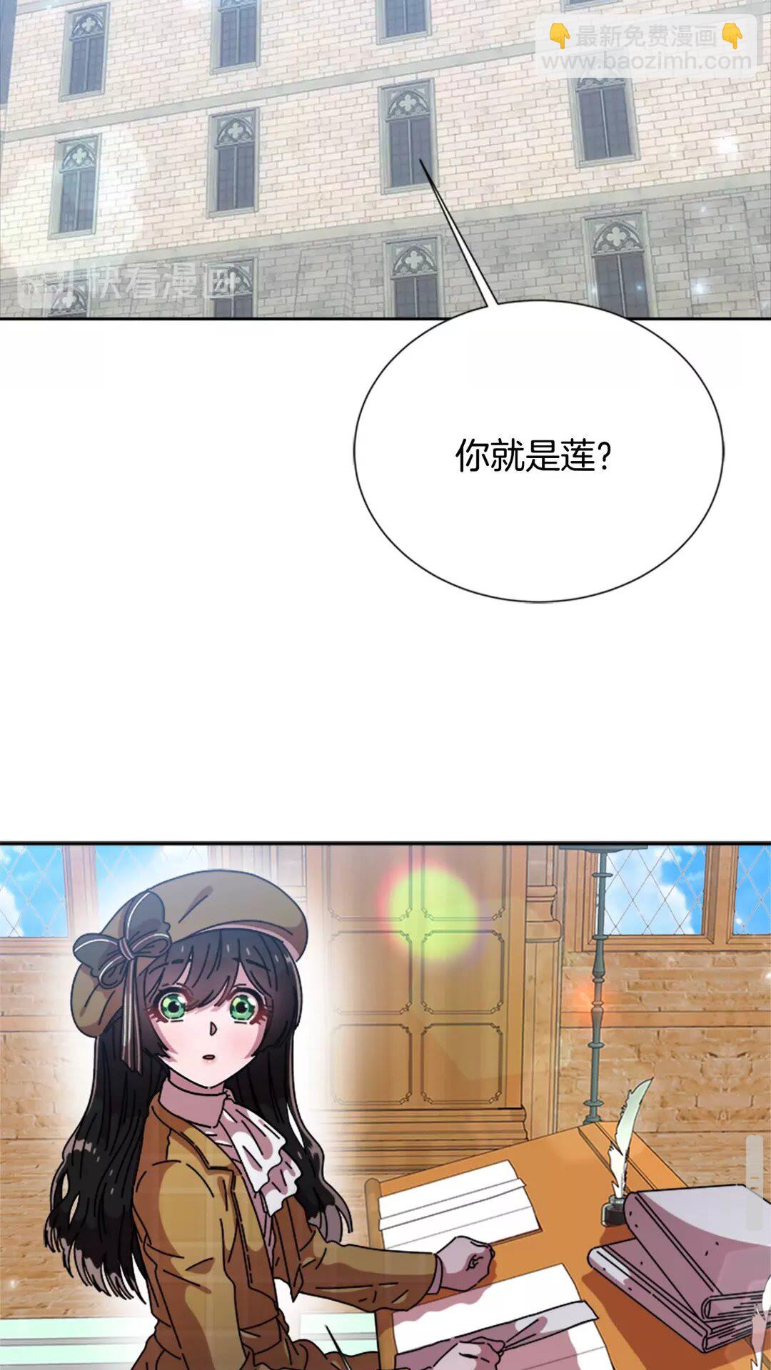 🍲重生为魔王的女儿 第79话 校...校园F5?? 第3页