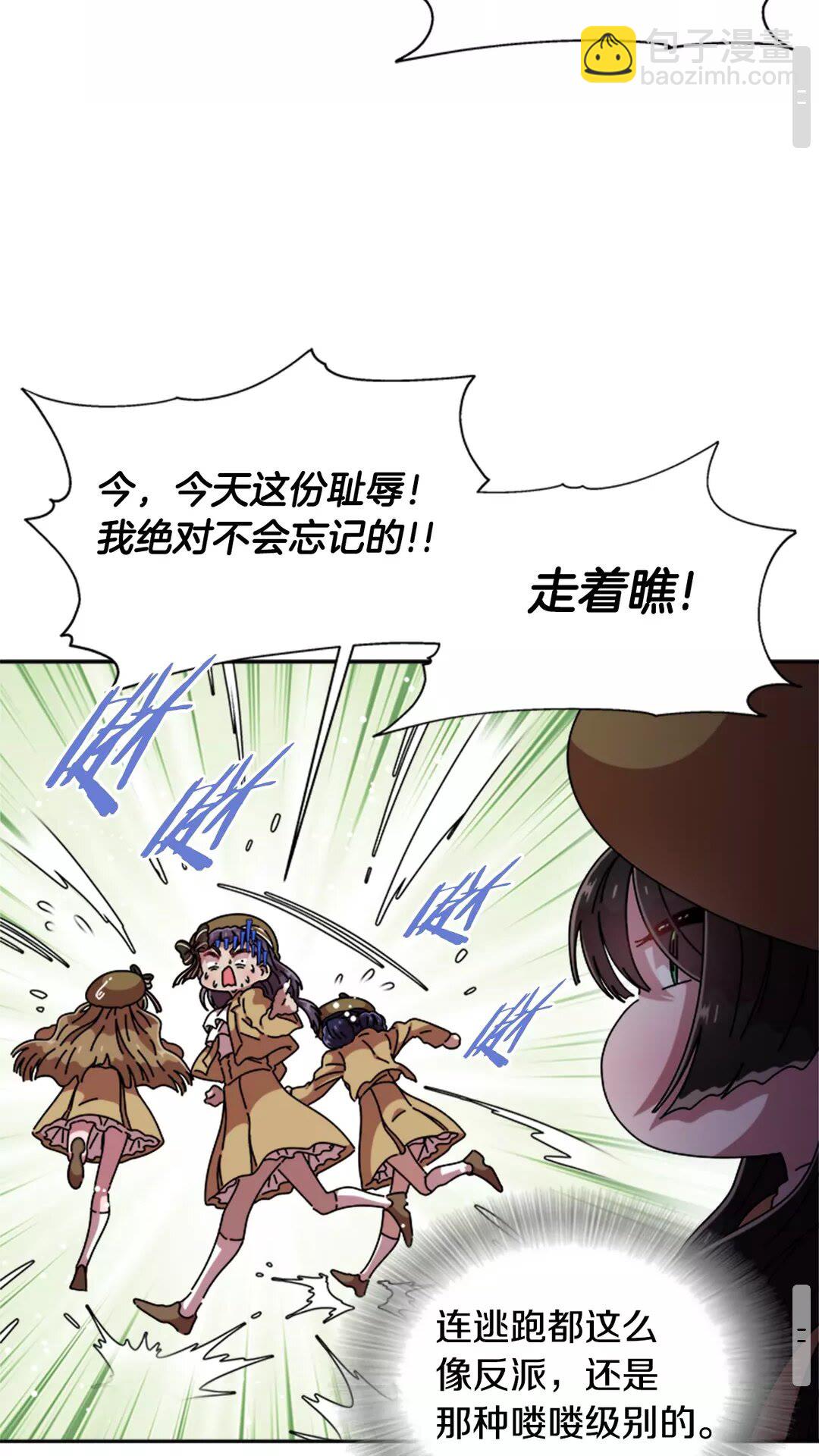 🍲重生为魔王的女儿 第79话 校...校园F5?? 第30页