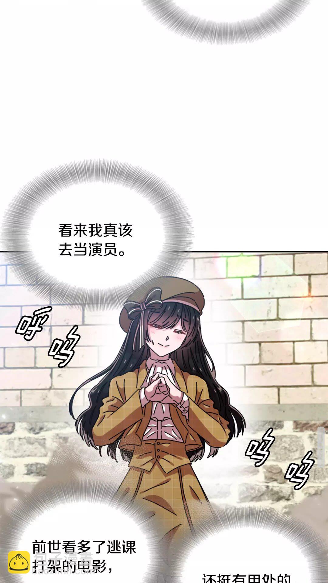 🍲重生为魔王的女儿 第79话 校...校园F5?? 第31页