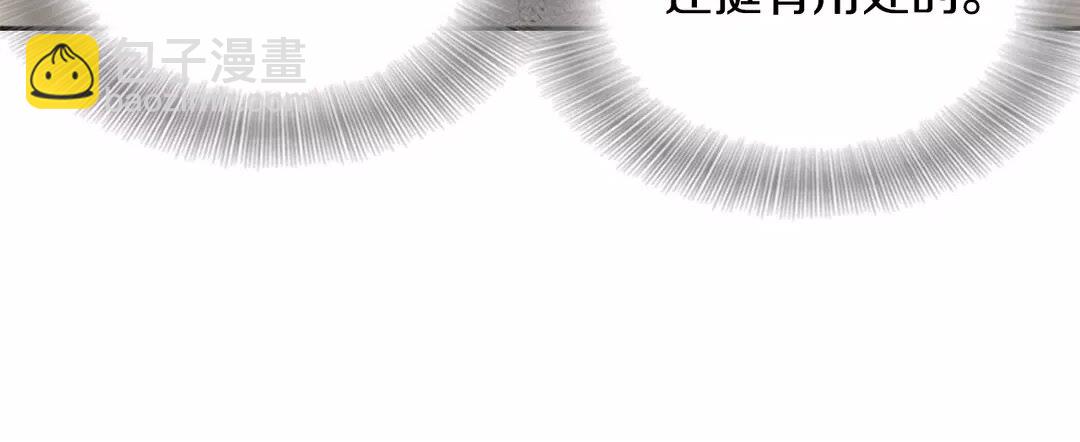 🍲重生为魔王的女儿 第79话 校...校园F5?? 第32页