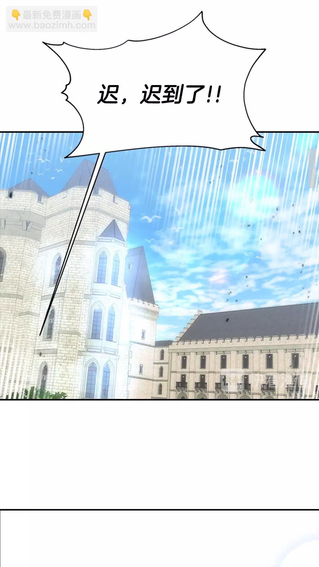 🍲重生为魔王的女儿 第79话 校...校园F5?? 第34页