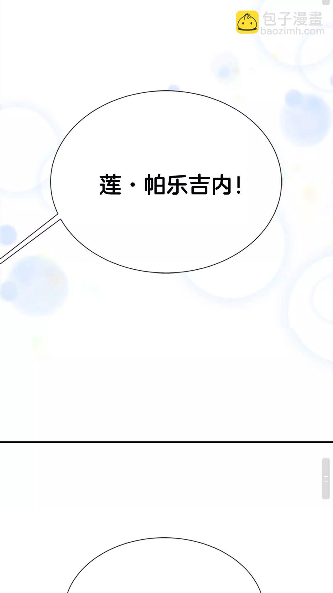 🍲重生为魔王的女儿 第79话 校...校园F5?? 第36页