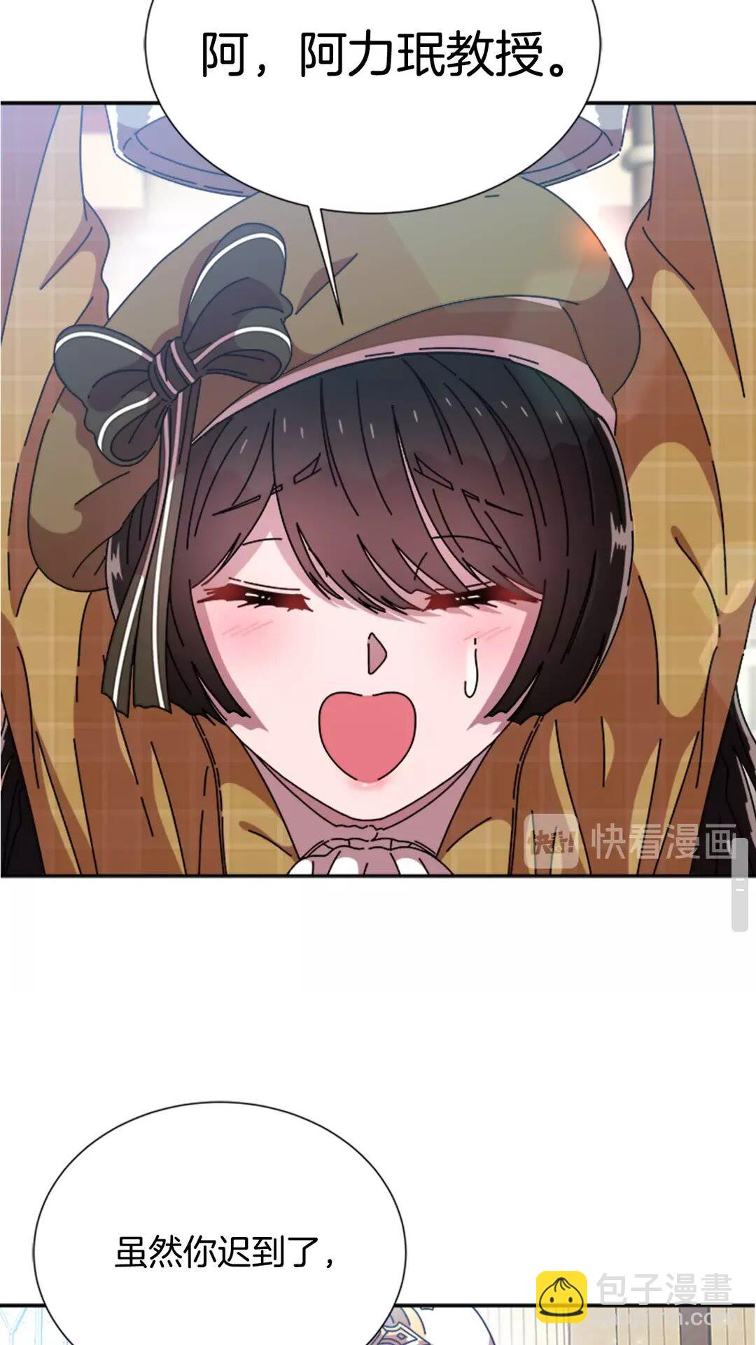 🍲重生为魔王的女儿 第79话 校...校园F5?? 第37页