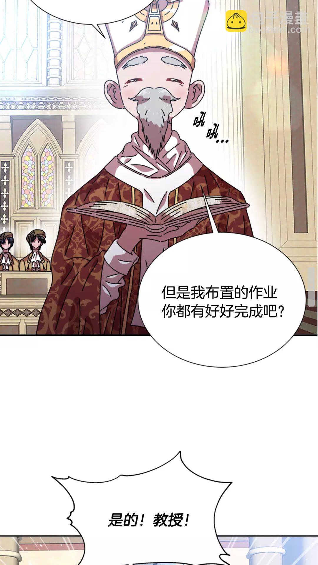 🍲重生为魔王的女儿 第79话 校...校园F5?? 第38页