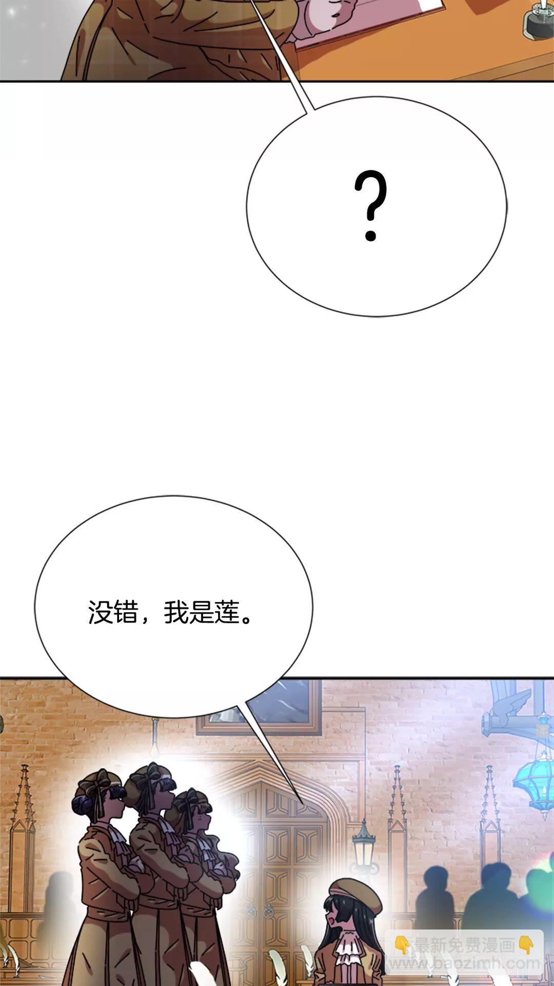 🍲重生为魔王的女儿 第79话 校...校园F5?? 第4页