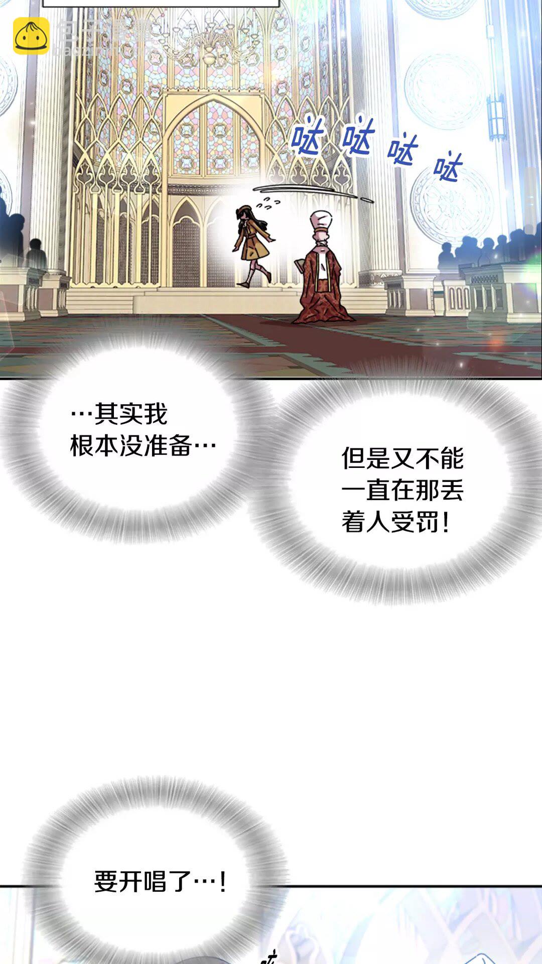 🍲重生为魔王的女儿 第79话 校...校园F5?? 第40页