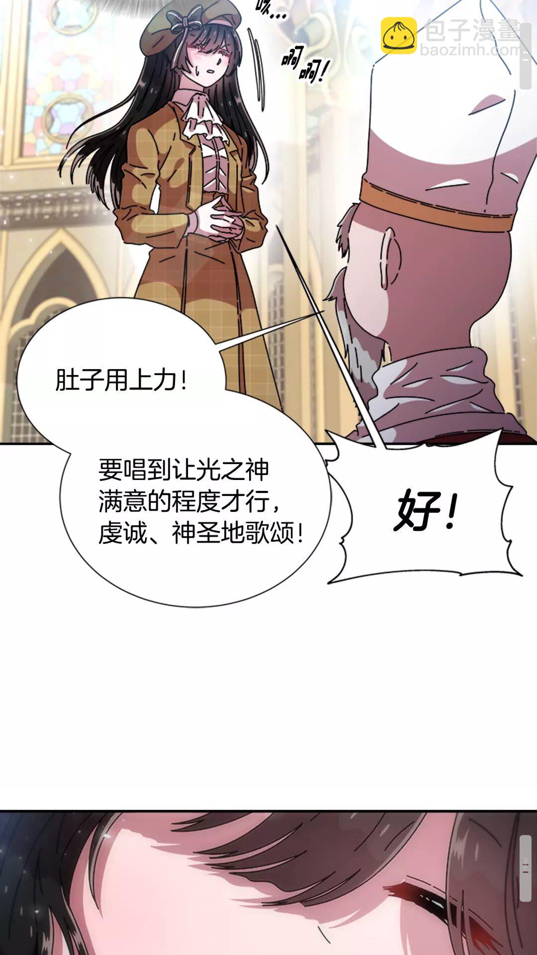 🍲重生为魔王的女儿 第79话 校...校园F5?? 第41页
