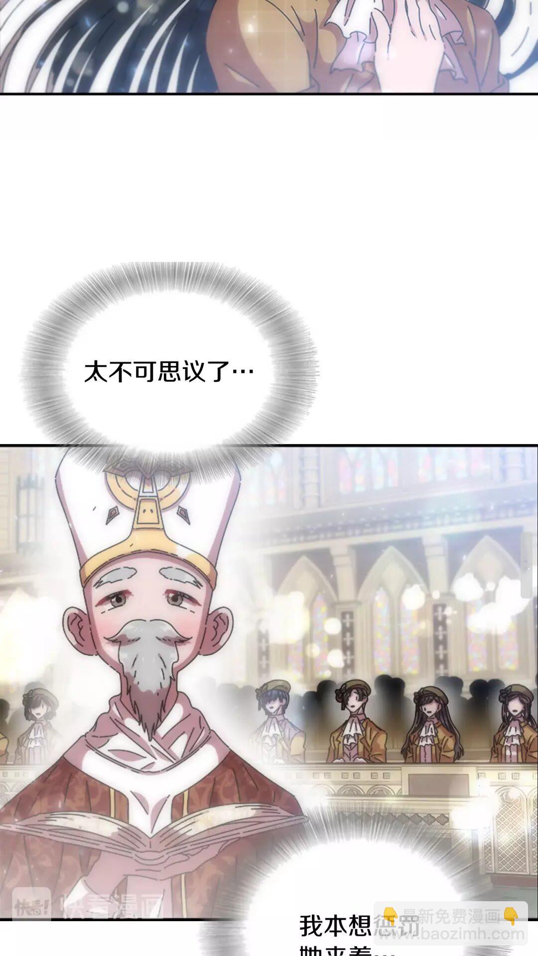 🍲重生为魔王的女儿 第79话 校...校园F5?? 第43页