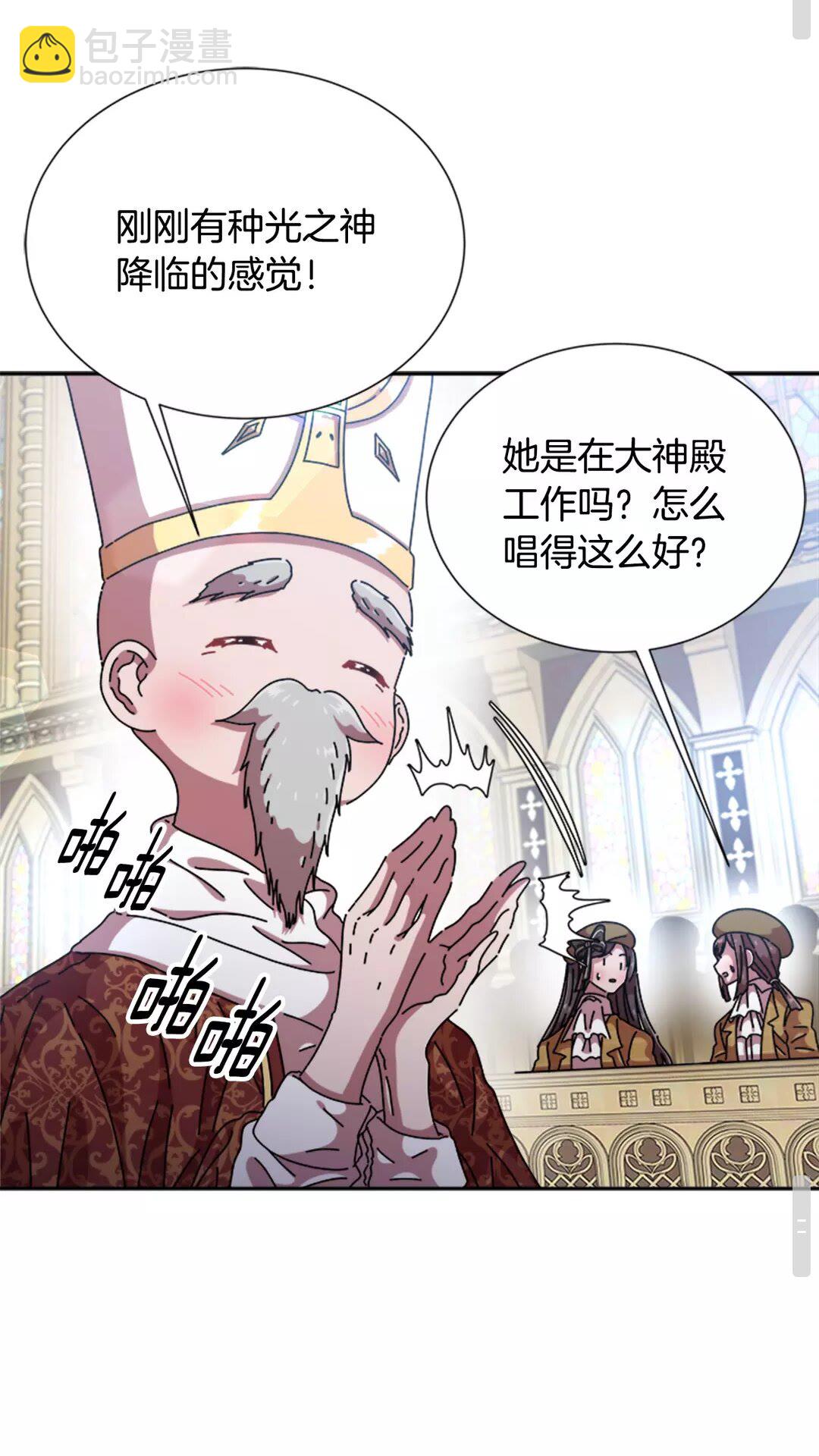 🍲重生为魔王的女儿 第79话 校...校园F5?? 第47页