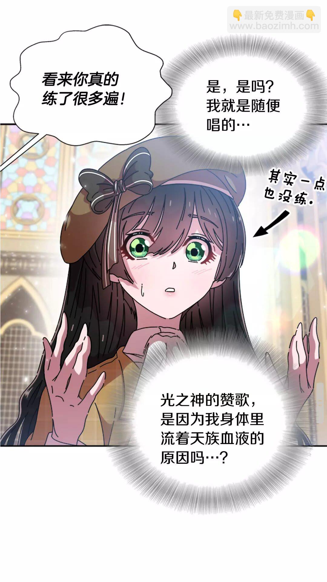 🍲重生为魔王的女儿 第79话 校...校园F5?? 第48页