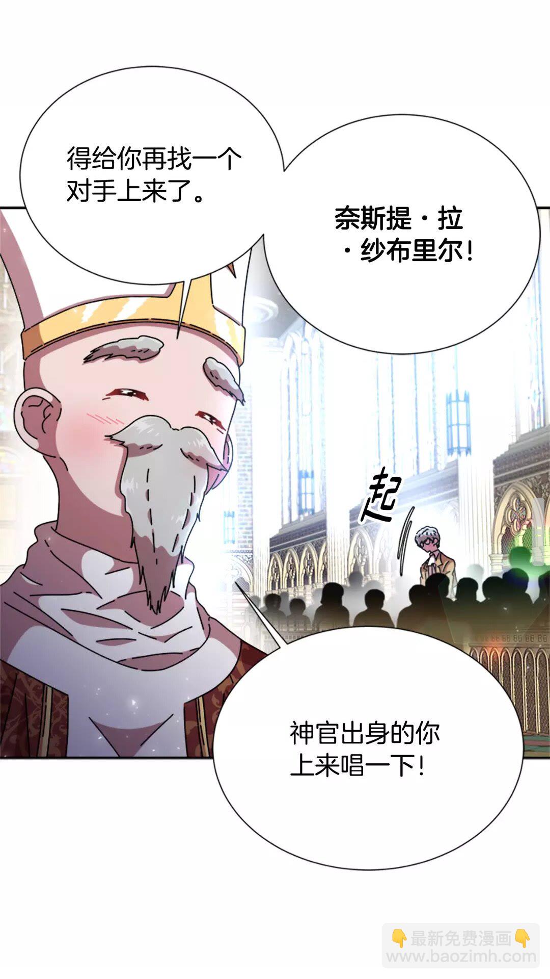 🍲重生为魔王的女儿 第79话 校...校园F5?? 第49页
