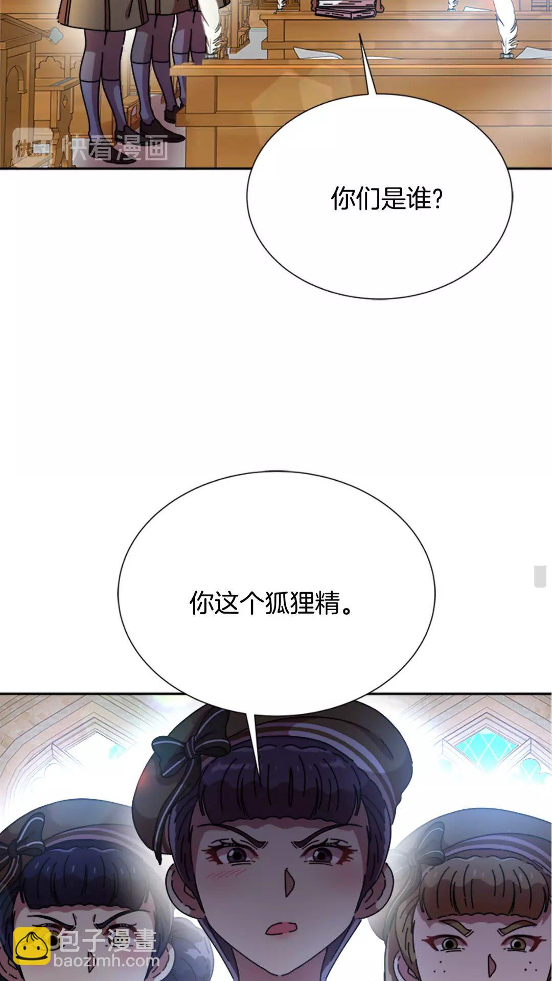 🍲重生为魔王的女儿 第79话 校...校园F5?? 第5页