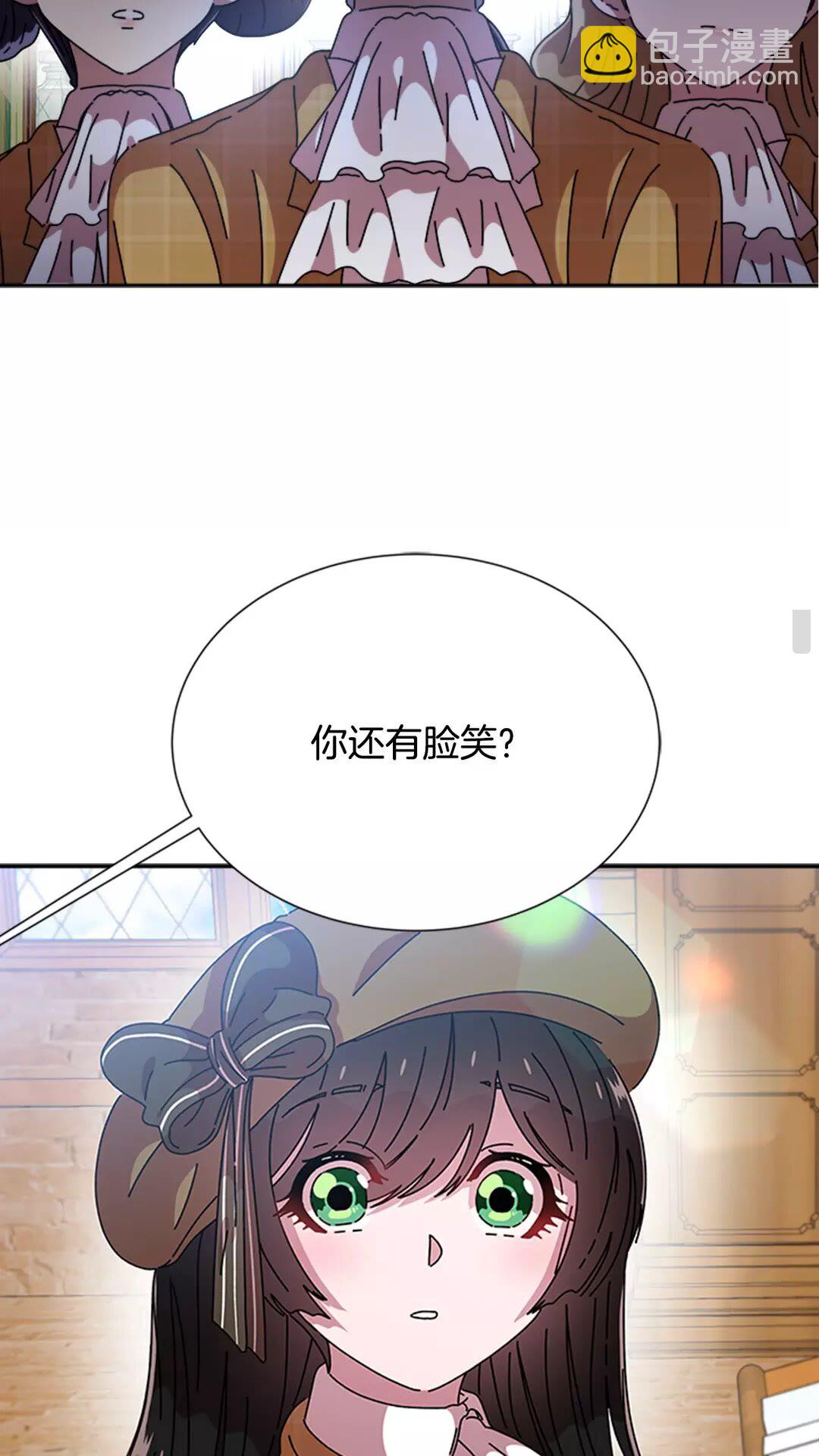 🍲重生为魔王的女儿 第79话 校...校园F5?? 第6页