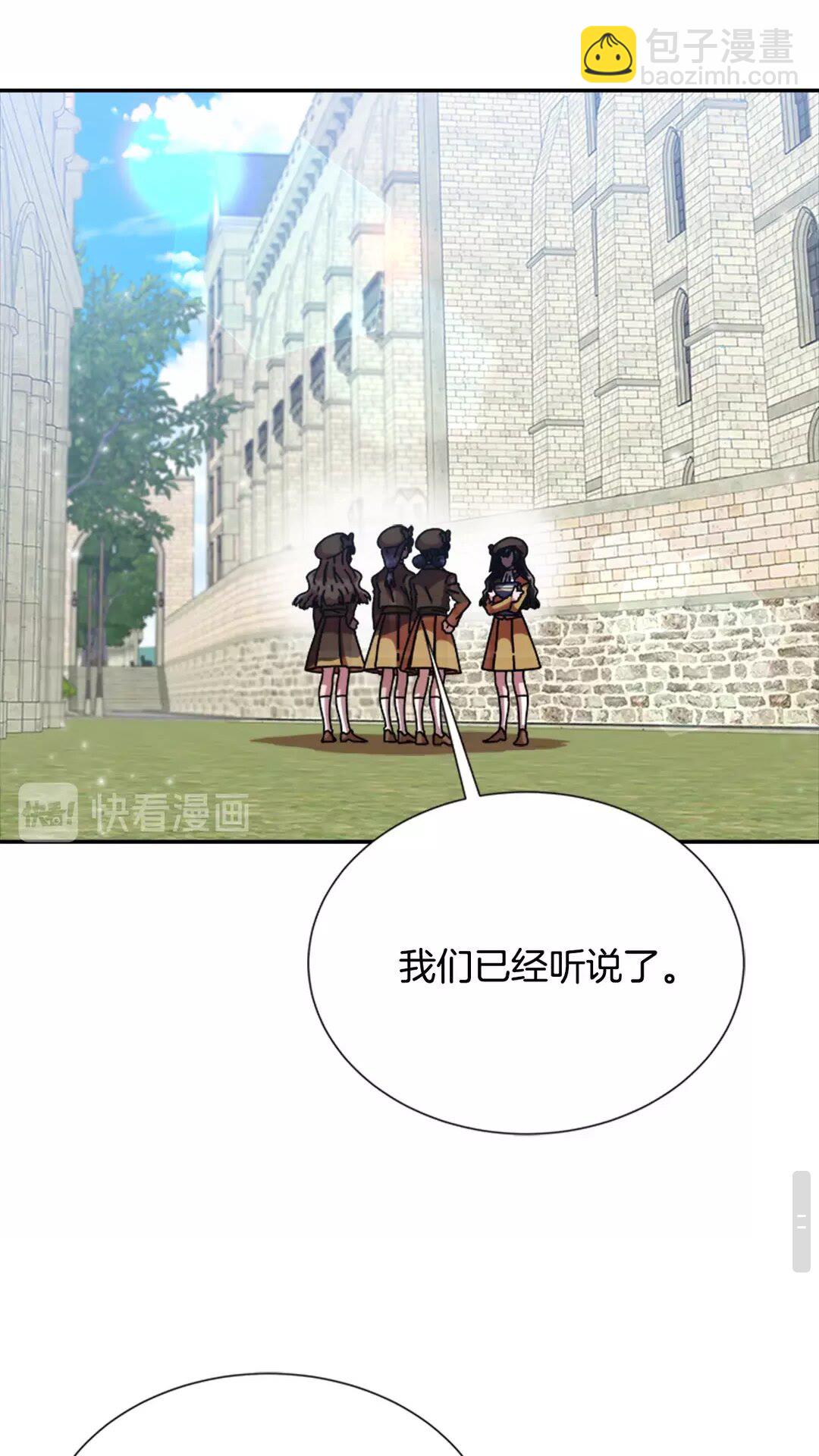 🍲重生为魔王的女儿 第79话 校...校园F5?? 第8页