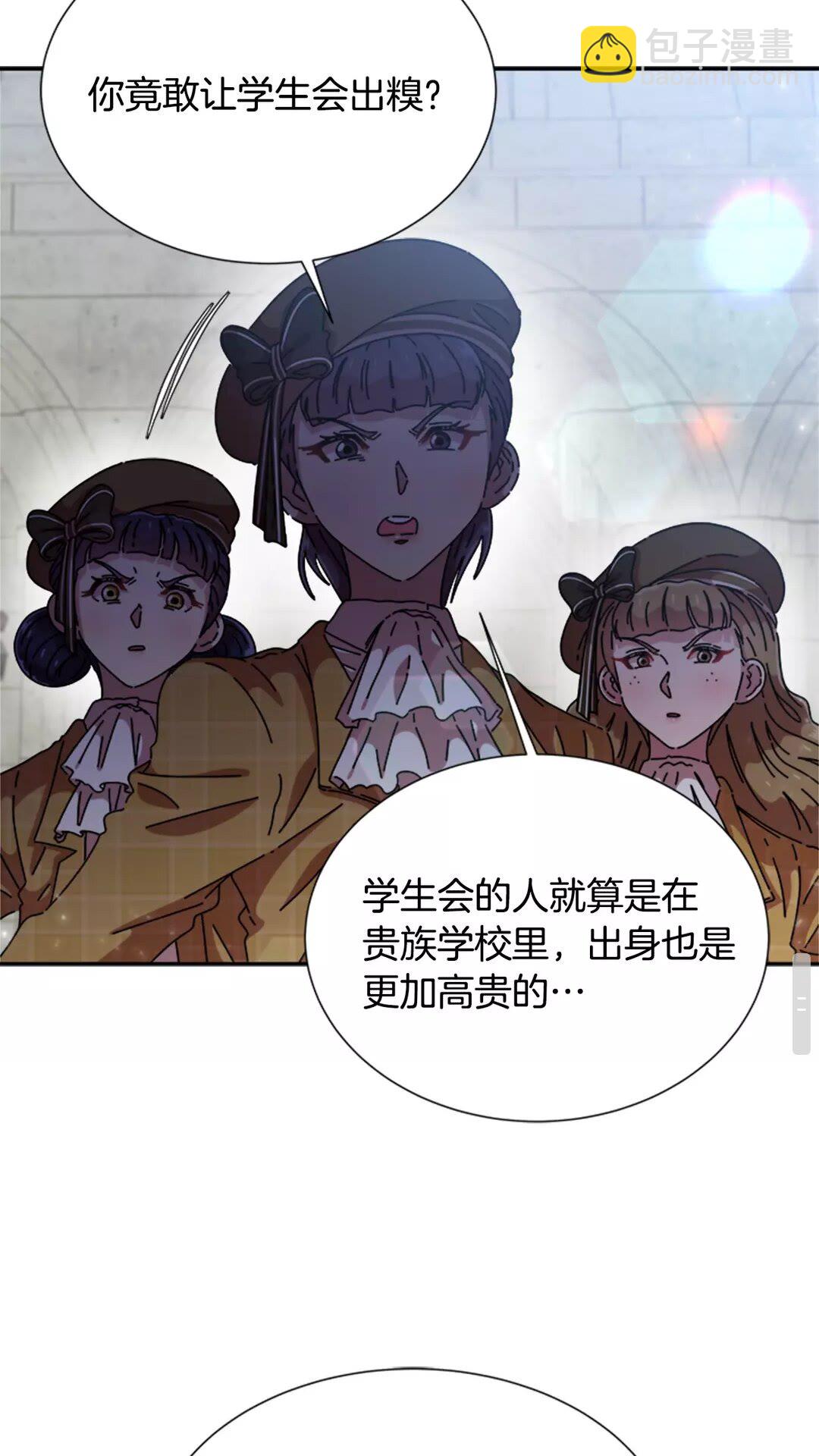 🍲重生为魔王的女儿 第79话 校...校园F5?? 第9页
