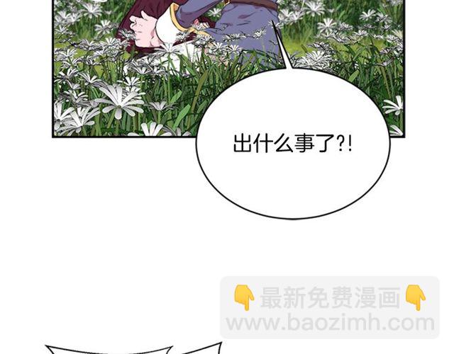 🍲重生为魔王的女儿 第8话 495岁！ 第25页
