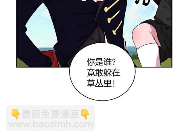 🍲重生为魔王的女儿 第8话 495岁！ 第27页