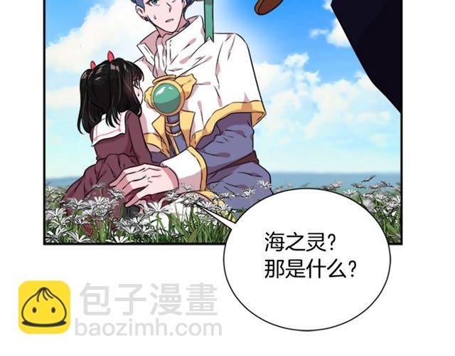 🍲重生为魔王的女儿 第8话 495岁！ 第31页