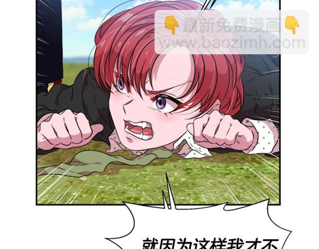 🍲重生为魔王的女儿 第8话 495岁！ 第35页