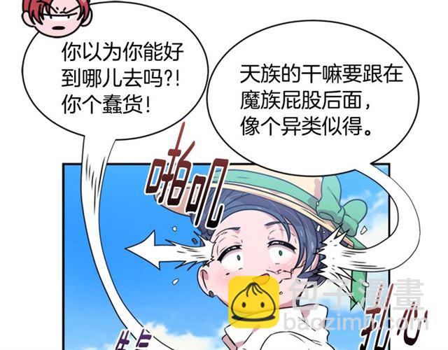 🍲重生为魔王的女儿 第8话 495岁！ 第39页