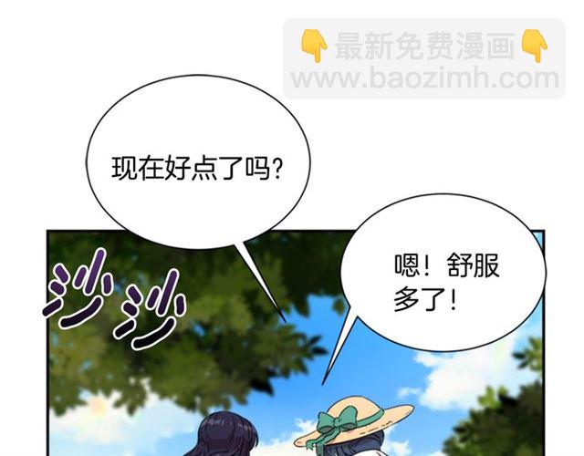 🍲重生为魔王的女儿 第8话 495岁！ 第4页