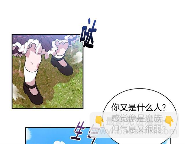 🍲重生为魔王的女儿 第8话 495岁！ 第41页