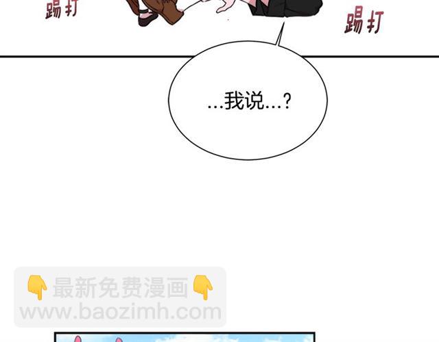 🍲重生为魔王的女儿 第8话 495岁！ 第46页